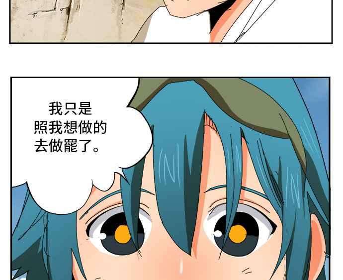 高校之神第6部 RE：与神对决 第354话