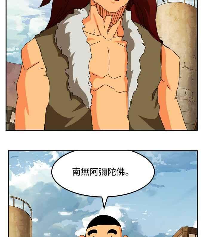 高校之神第6部 RE：与神对决 第354话