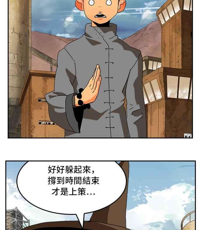 高校之神第6部 RE：与神对决 第354话