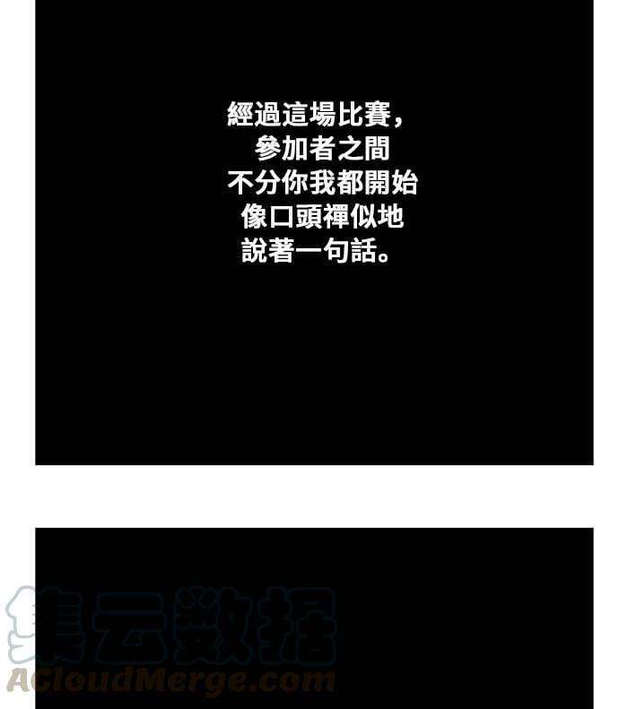 高校之神第6部 RE：与神对决 第354话