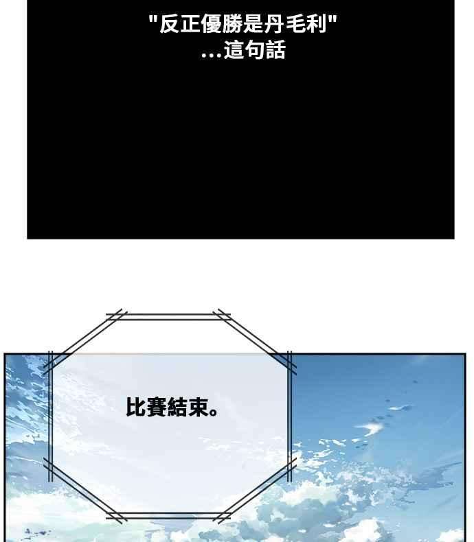 高校之神第6部 RE：与神对决 第354话