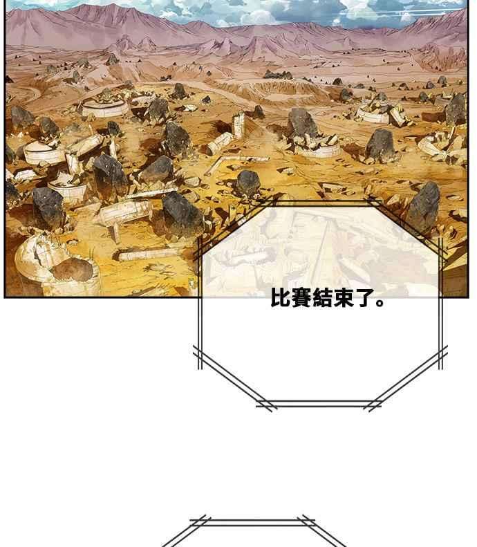 高校之神第6部 RE：与神对决 第354话