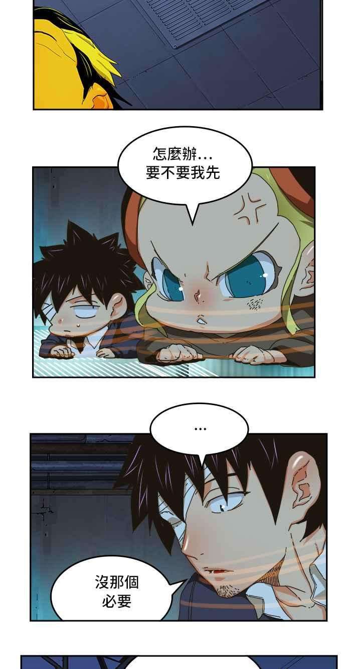 高校之神第6部 RE：与神对决 第355话