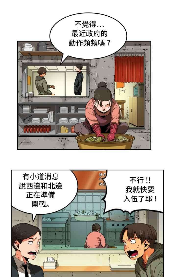 高校之神第6部 RE：与神对决 第355话