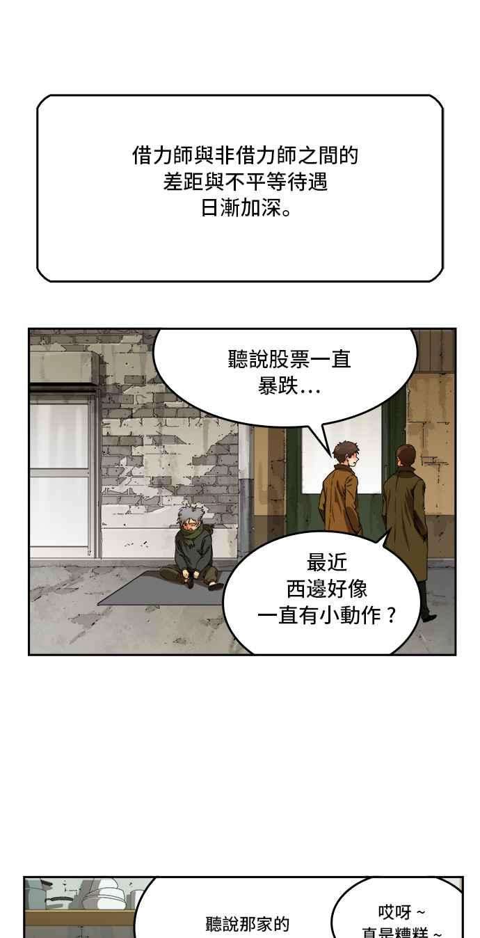 高校之神第6部 RE：与神对决 第355话
