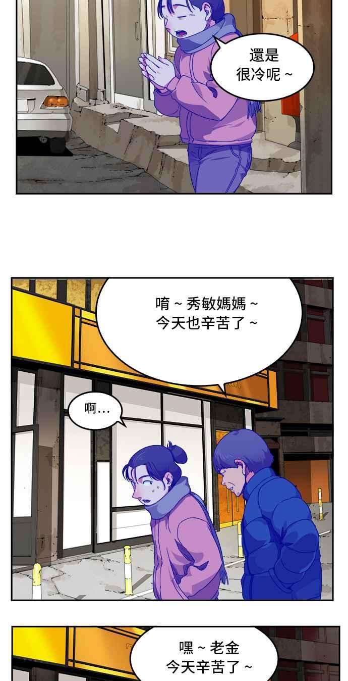 高校之神第6部 RE：与神对决 第355话