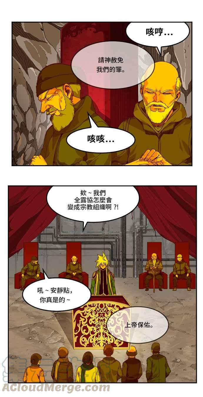 高校之神第6部 RE：与神对决 第355话