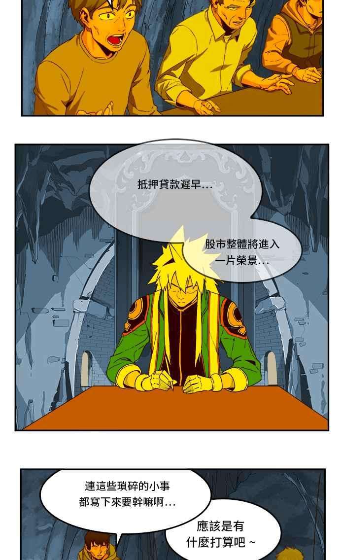 高校之神第6部 RE：与神对决 第355话