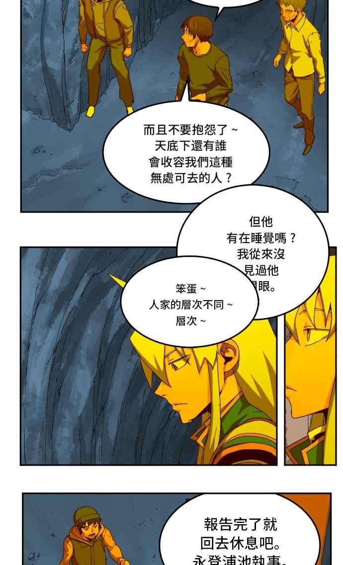 高校之神第6部 RE：与神对决 第355话