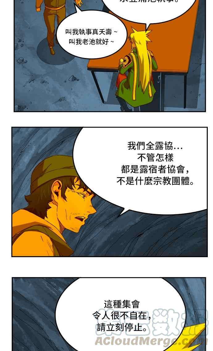 高校之神第6部 RE：与神对决 第355话
