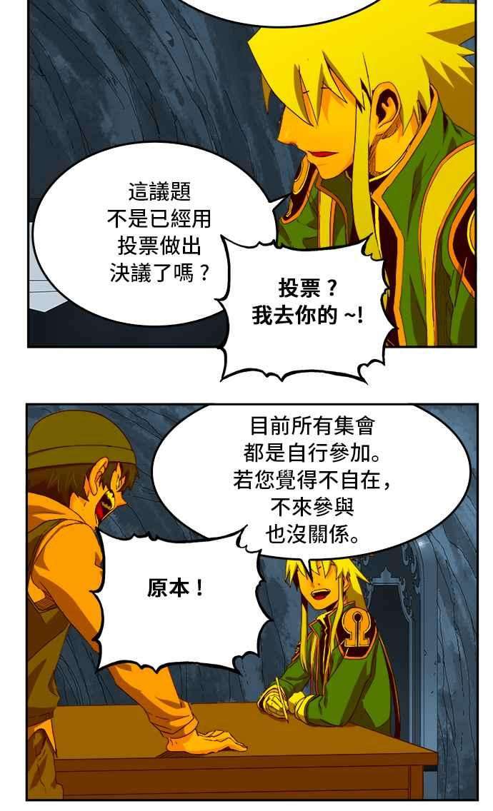 高校之神第6部 RE：与神对决 第355话
