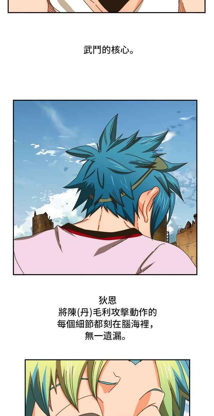 高校之神第6部 RE：与神对决 第355话