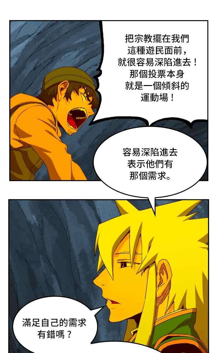 高校之神第6部 RE：与神对决 第355话