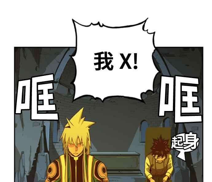 高校之神第6部 RE：与神对决 第355话