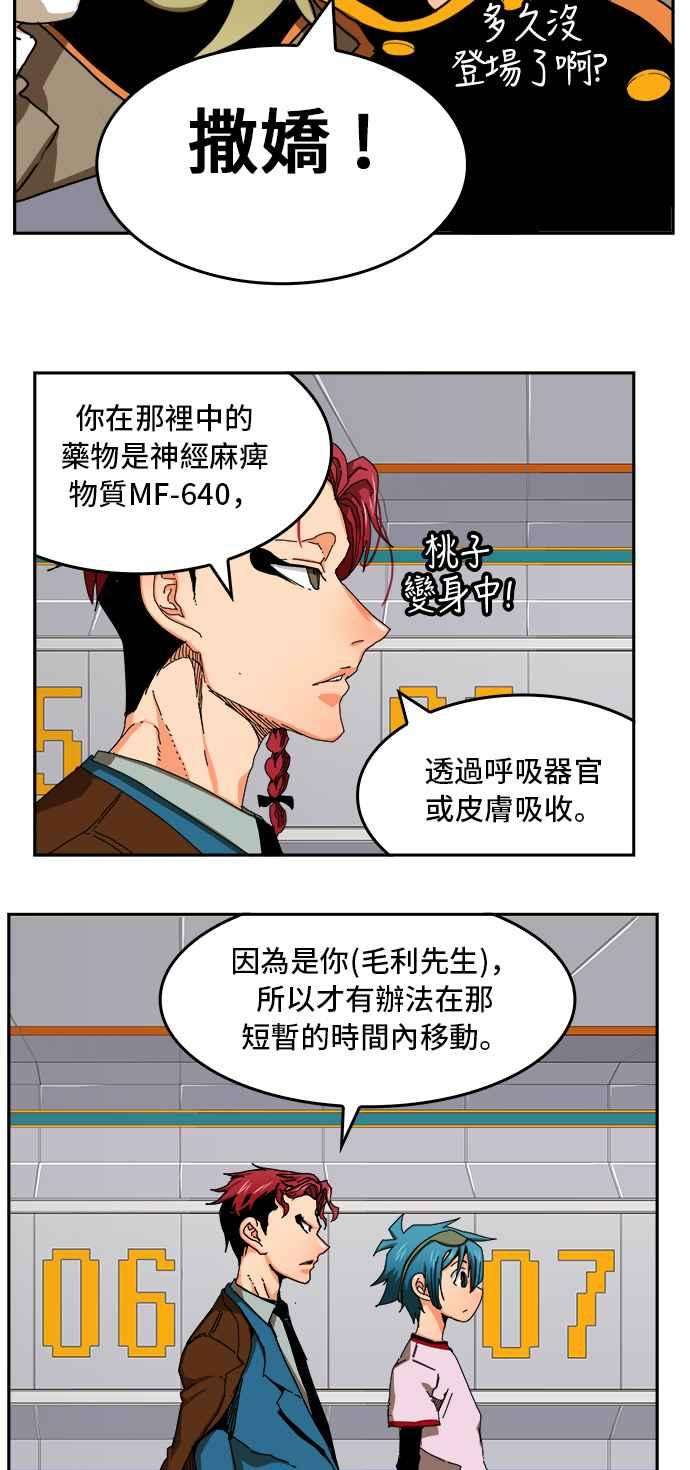 高校之神第6部 RE：与神对决 第355话