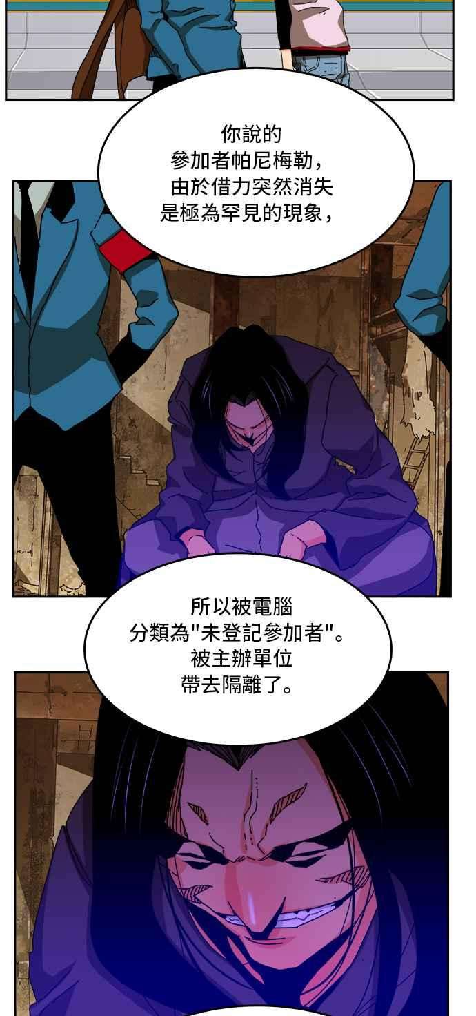 高校之神第6部 RE：与神对决 第355话