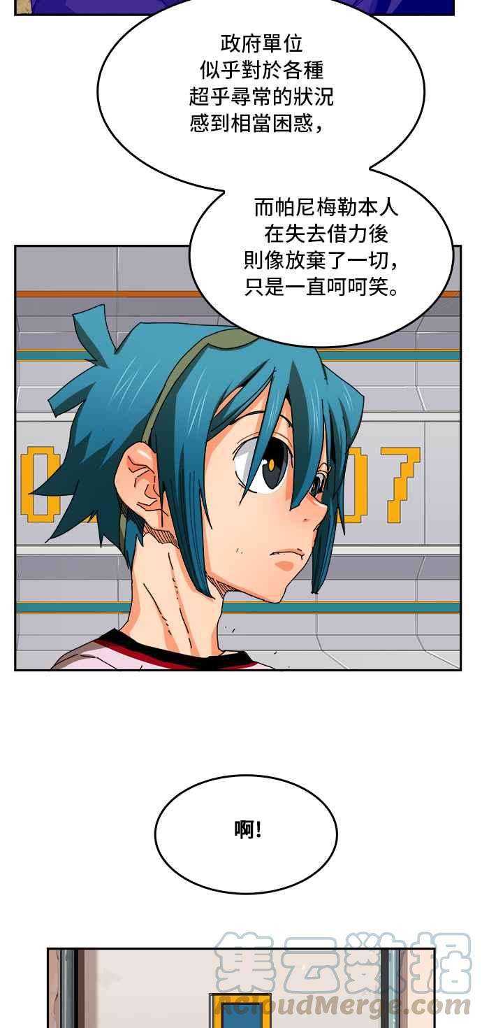 高校之神第6部 RE：与神对决 第355话