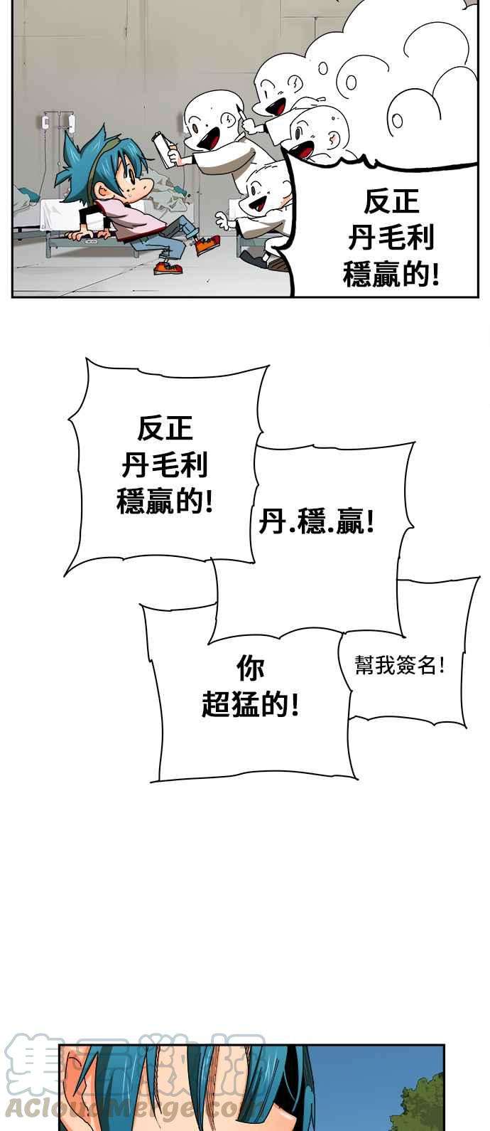 高校之神第6部 RE：与神对决 第355话