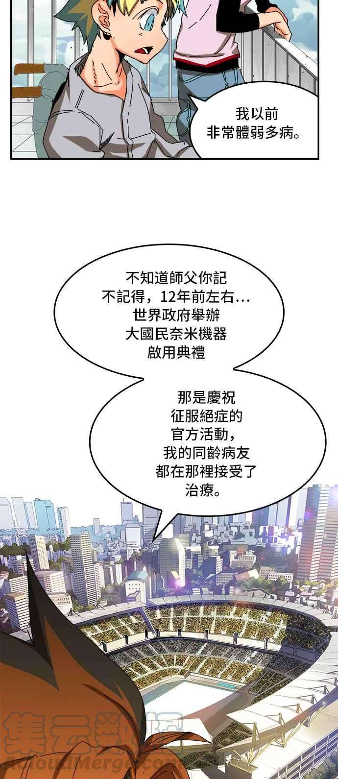 高校之神第6部 RE：与神对决 第355话