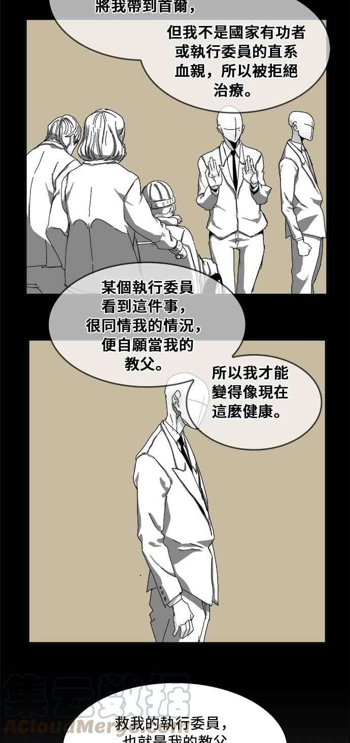 高校之神第6部 RE：与神对决 第355话