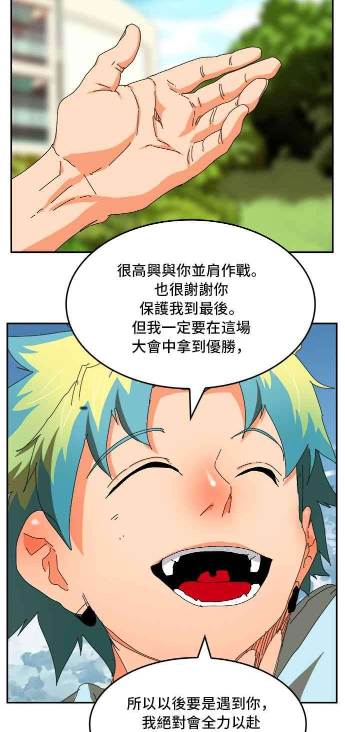 高校之神第6部 RE：与神对决 第355话