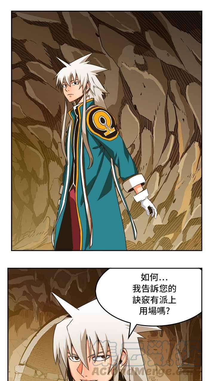 高校之神第6部 RE：与神对决 第355话
