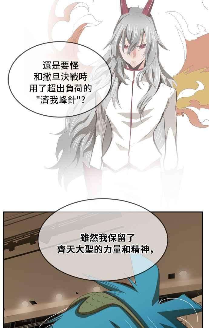 高校之神第6部 RE：与神对决 第357话