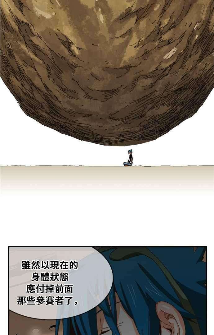 高校之神第6部 RE：与神对决 第357话