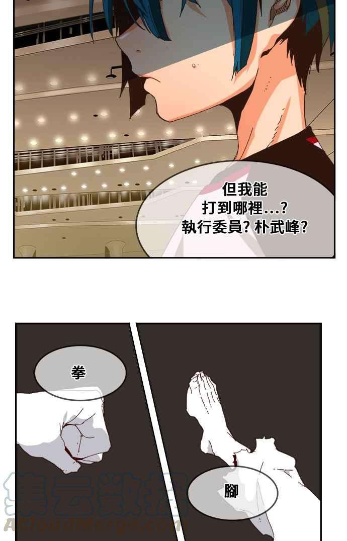 高校之神第6部 RE：与神对决 第357话