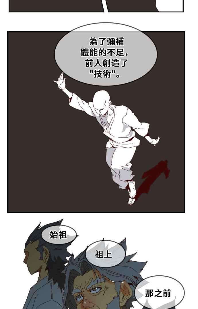 高校之神第6部 RE：与神对决 第357话