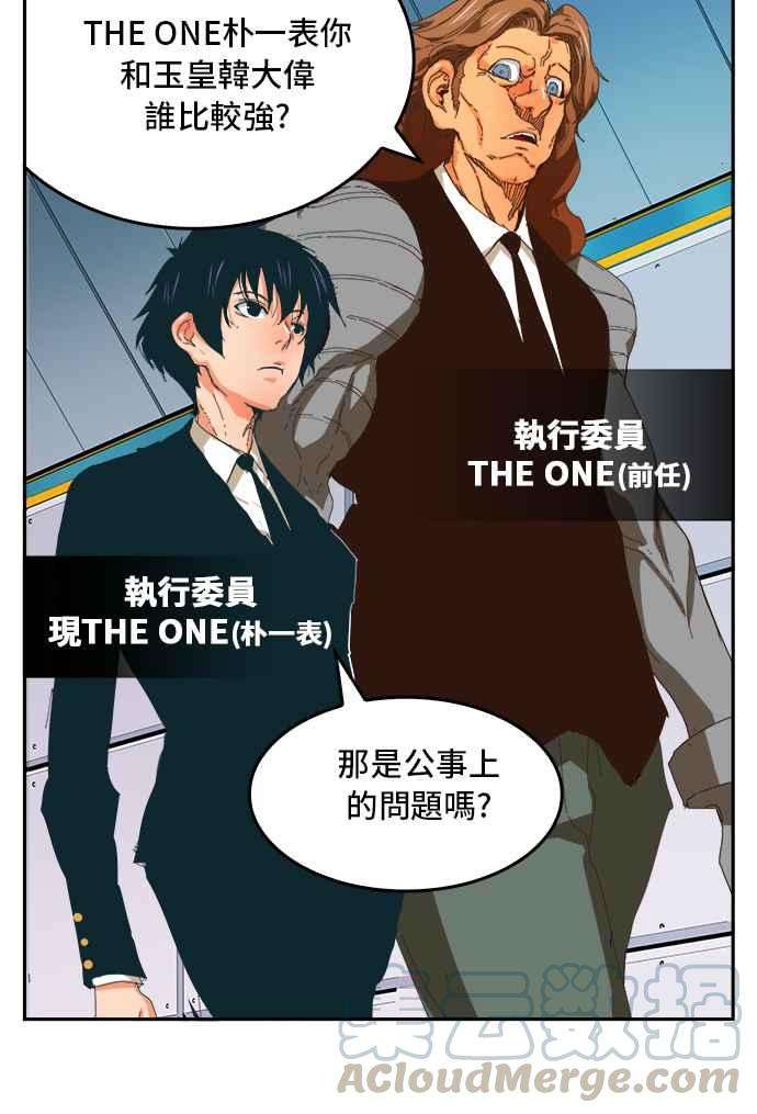 高校之神第6部 RE：与神对决 第357话