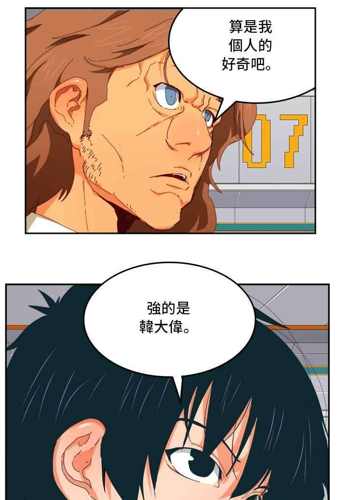 高校之神第6部 RE：与神对决 第357话