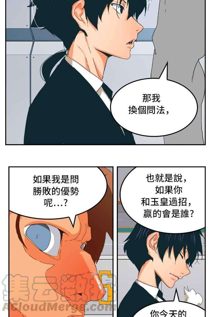 高校之神第6部 RE：与神对决 第357话