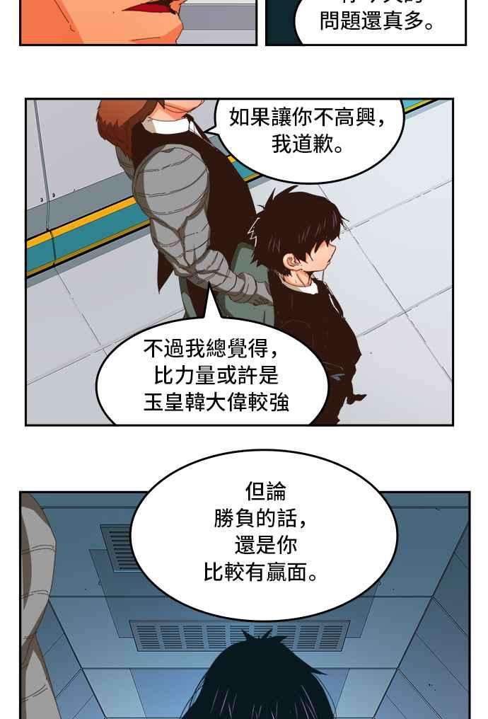 高校之神第6部 RE：与神对决 第357话