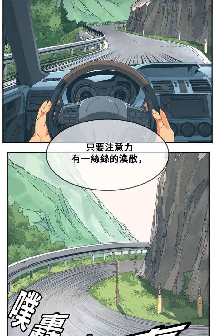高校之神第6部 RE：与神对决 第357话
