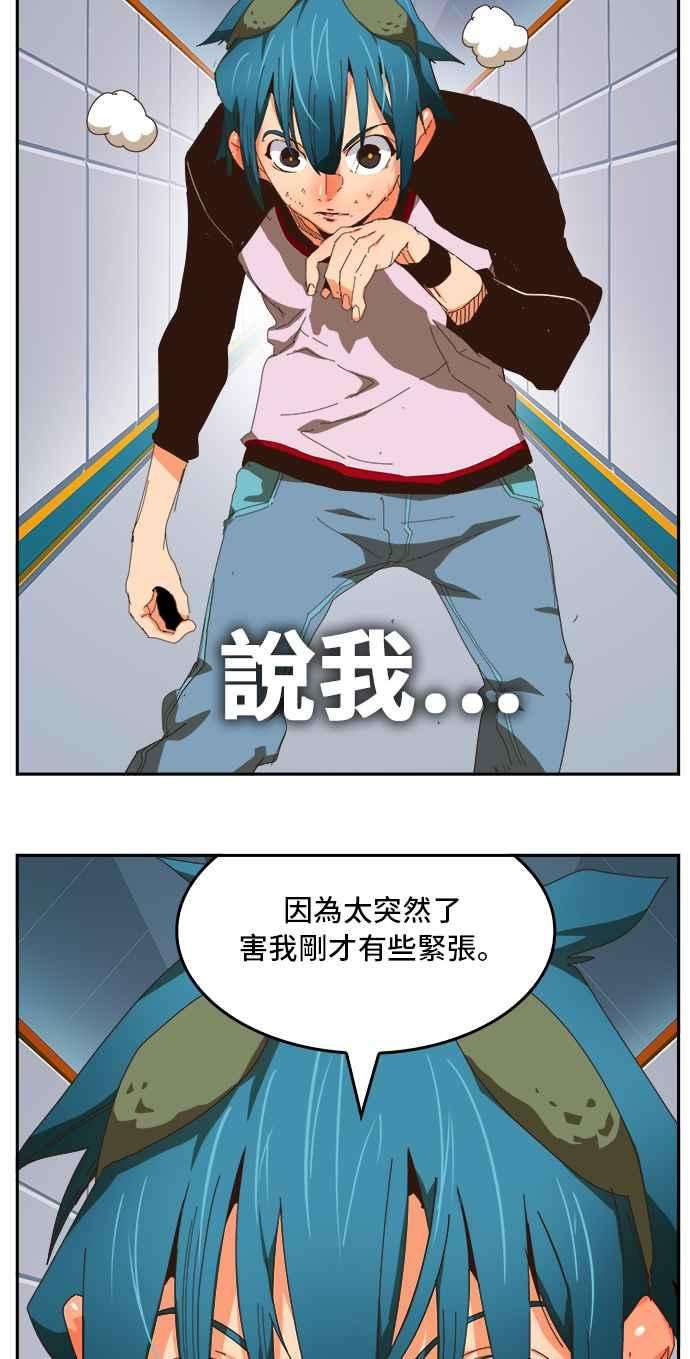 高校之神第6部 RE：与神对决 第357话