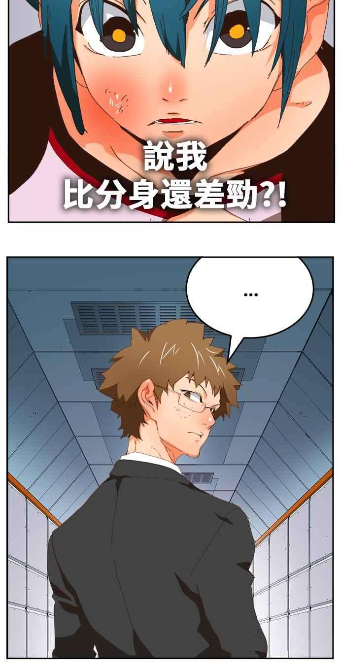 高校之神第6部 RE：与神对决 第357话