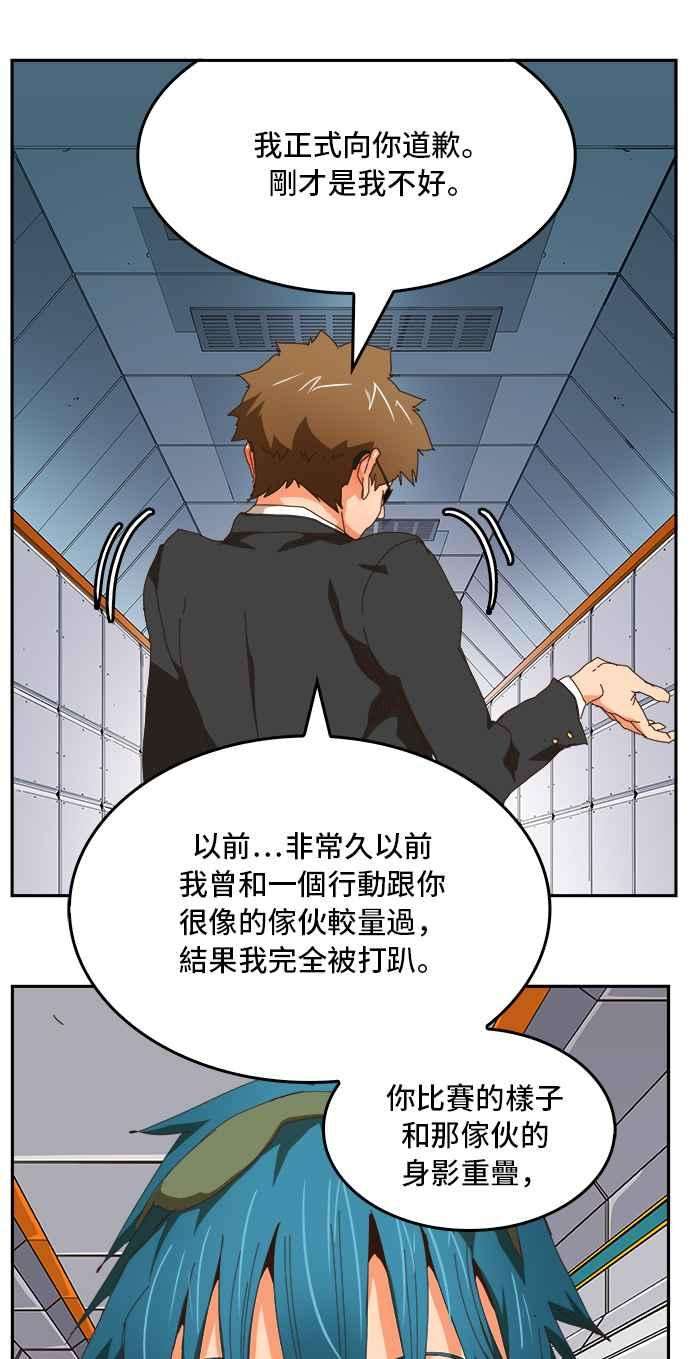 高校之神第6部 RE：与神对决 第357话