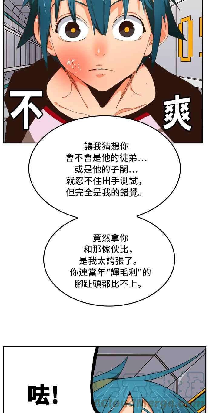 高校之神第6部 RE：与神对决 第357话