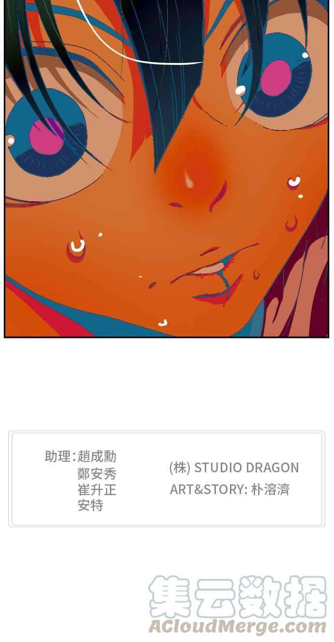 高校之神第6部 RE：与神对决 第357话