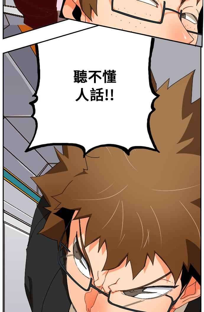高校之神第6部 RE：与神对决 第358话