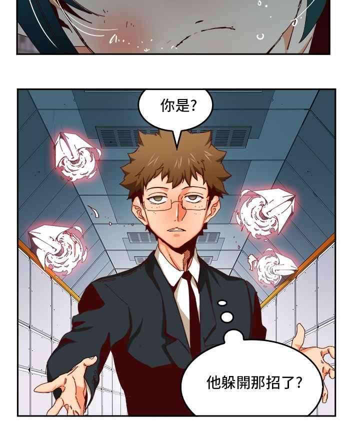 高校之神第6部 RE：与神对决 第358话