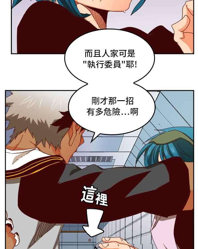 高校之神第6部 RE：与神对决 第358话
