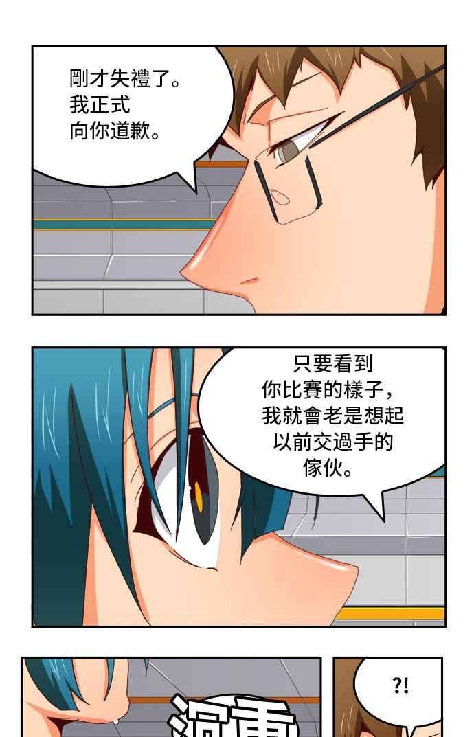 高校之神第6部 RE：与神对决 第358话