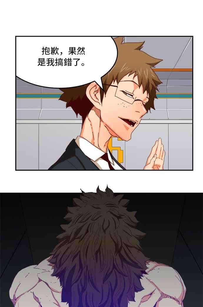 高校之神第6部 RE：与神对决 第358话