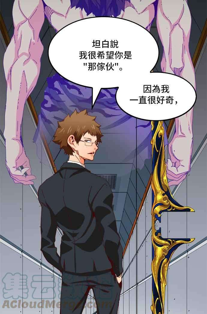 高校之神第6部 RE：与神对决 第358话