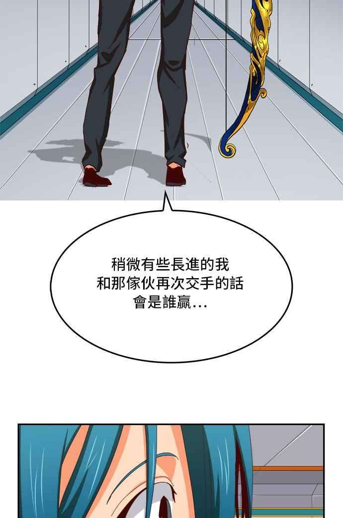 高校之神第6部 RE：与神对决 第358话