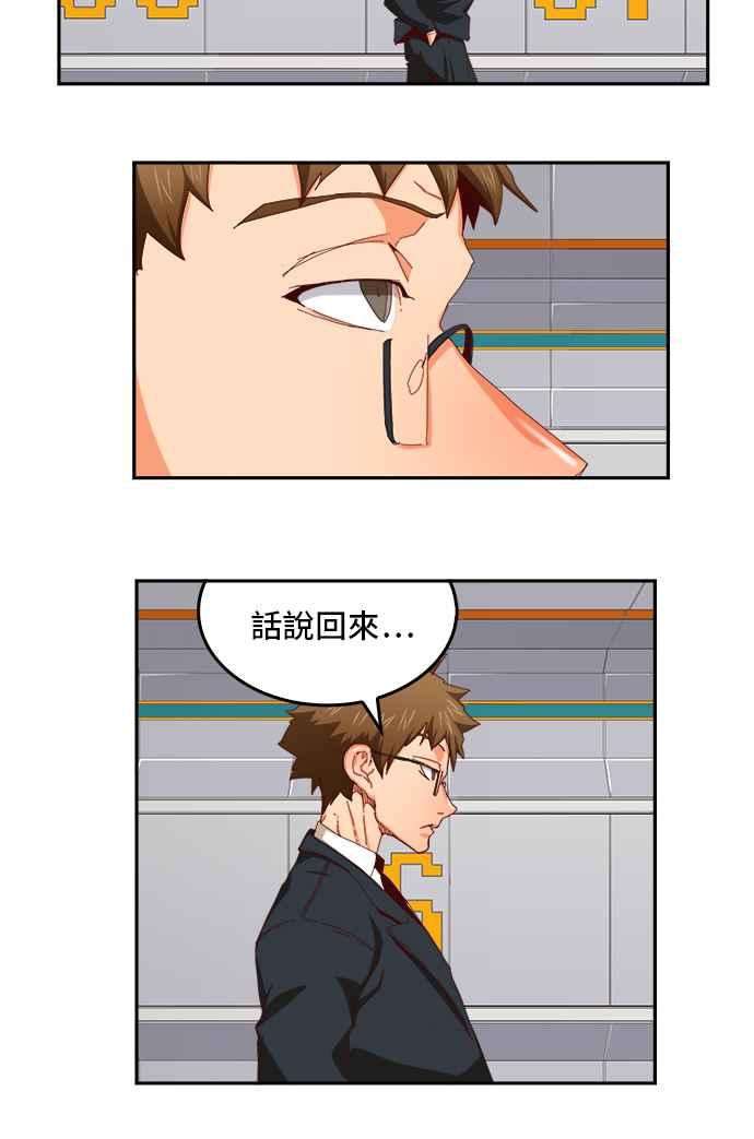 高校之神第6部 RE：与神对决 第358话