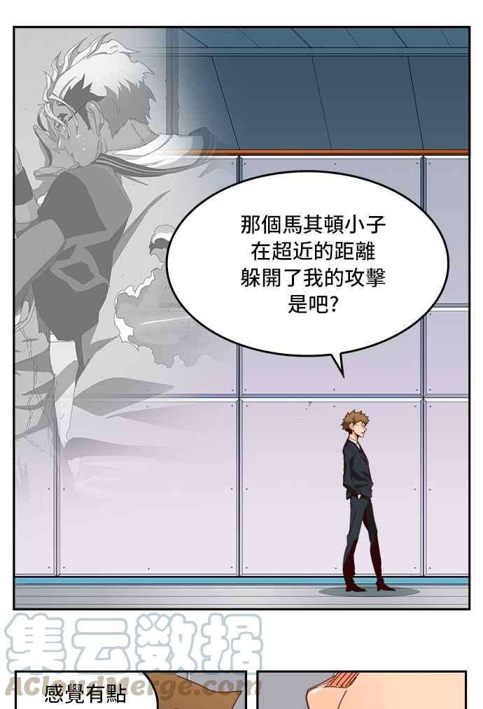 高校之神第6部 RE：与神对决 第358话