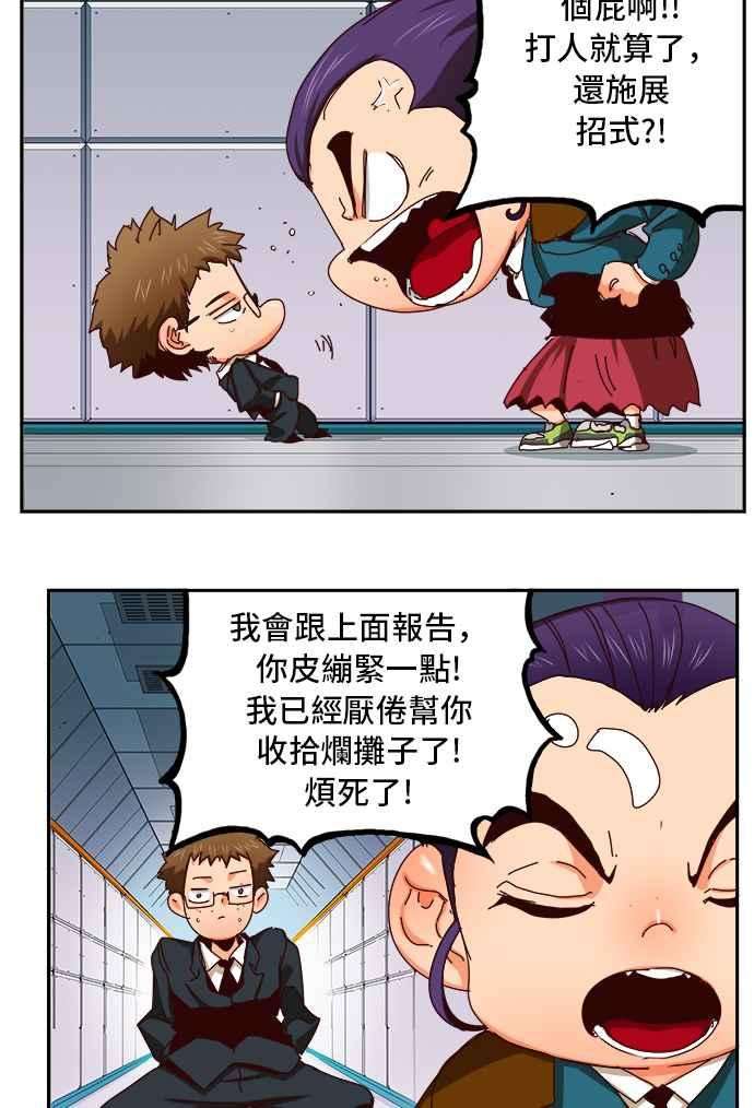 高校之神第6部 RE：与神对决 第358话